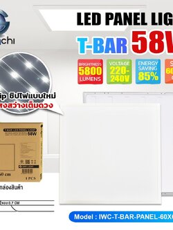 New Arrival โคมทีบาร์ (ฝังฝ้า) -PANEL-60X60-58W