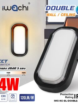 คมติดเพดาน/ติดผนังกันน้ำ ทรงเหลี่ยม ขอบดำ