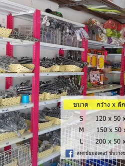 ชั้นสต็อกสินค้า ขนาด กว้าง ลึก สูง 120* 50 *200 (4 ชั้น)