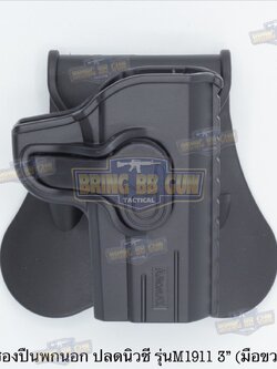 ซองปืนพกนอกปลดนิ้วชี้ ยี่ห้อ Amomax รุ่น Clot M1911 3”