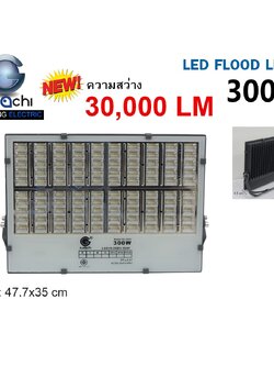 IWC-FLOOD-LIGHT-300W ฟลัดไลท์ แสงขาวและแสงวอร์มไวท์