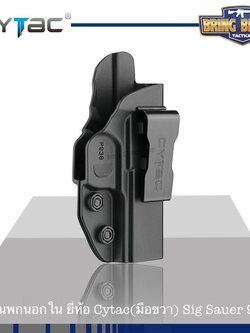ซองปืน รุ่นIWB Holster ยี่ห้อ Cytac รุ่น Sig Sauer P938 (ซองปืนพกใน) ปืนที่ใส่ได้ Sig Sauer P938