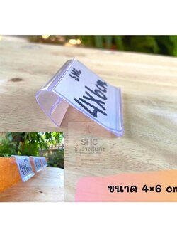 ป้ายราคาตะขอ 3 ขนาด รางสอดป้่ายตะขอเล็ก 📌พร้อมส่งจ้า📌รางป้ายราคาเสียบกับลวด ป้ายราคาตู้เย็น ป้ายตะขอป้ายบอกราคา