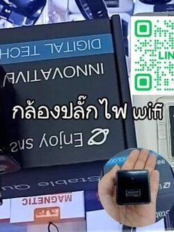 Spy Plug Camera วงจรปิดไร้สาย กล้อง Adapter เป็นกล้องปลั๊กไฟ