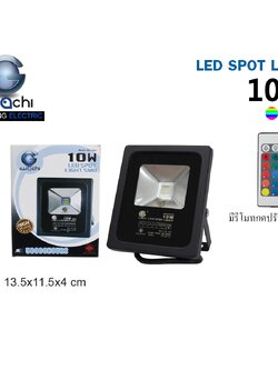 IWC-SPL-10W-RGB สปอร์ตไลท์ สลับสีพร้อมรีโมท