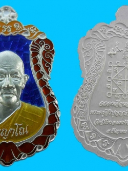 เหรียญเสมาหลวงพ่อบุญสม