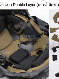 รองในหมวก แบบ Double Layer (เมมโมรี่โฟม) (รองในหมวก Exfil / Fast / SF Super High Cut / Mich ) (ฟองน้ำติดด้านในหมวก)