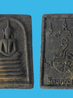 พระสมเด็จหลวงพ่อเริ่ม