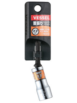 VESSEL WSA บ็อกสั้นแบบเอียง WSA2013 (A/F 13 x 75)