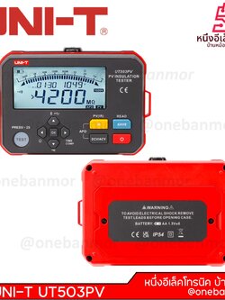 UNI-T UT503PV เครื่องทดสอบความต้านทานฉนวน แผงโซล่าร์เซลล์ DC 1kV 4kMโอห์ม PV Insulation Tester @onebanmor