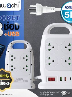 ปลั้กคอนโด 8 ช่อง พร้อม USB type a และ type c มีมอก สายยาว 5 เมตร