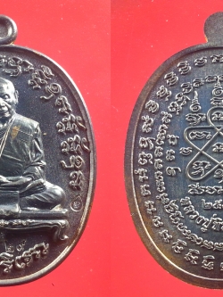 เหรียญรูปไข่หลวงปู่ทิม