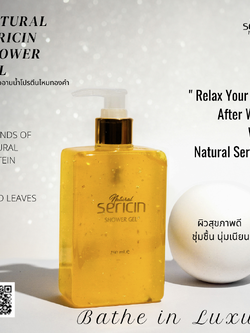 Natural Sericin Silky Shower Gel สบู่เหลวอาบน้ำโปรตีนไหมทองคำ