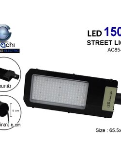 IWC-STR-LX001-150W โคมไฟถนน