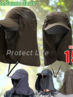 หมวกแคปตีแบรนร้าน ผ้าไมโคไฟเบอร์ ได้ทั้งปิดหน้า ปิดหลัง สะท้อน UV