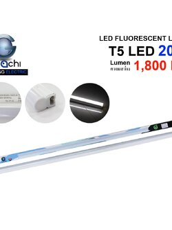 หลอดพร้อมราง IWC-SET-T5-20W แสงขาวและแสงวอร์มไวท์