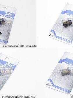 ยางฮอป ยี่ห้อ SRC