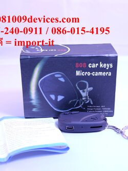 กล้องกุญแจรีโมทรถยนต์ 808 สายลับ