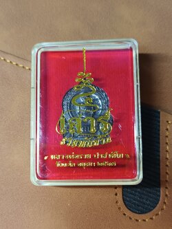 หลวงพ่อรวย รุ่น รวยพันล้าน เสาร์๕ วัดตะโก อ.ภาชี อยุธยา 2567