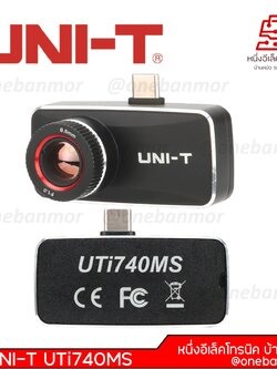 UNI-T UTi740MS กล้องถ่ายภาพความร้อนสำหรับสมาร์ทโฟน @onebanmor