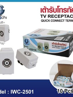 เต้ารับโทรทัศน์ IWC-2501