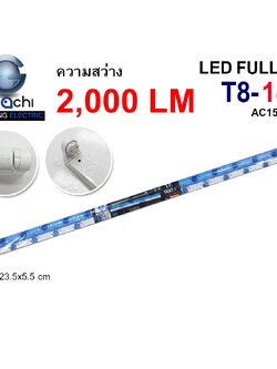 หลอดพร้อมราง IWC-SET-GE8118-T8-18W แสงขาว