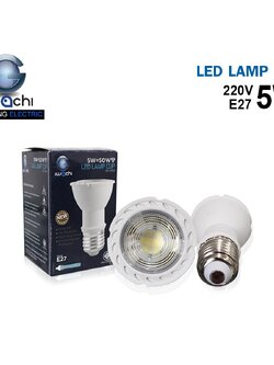 ไฮพาวเวอร์ ขั้ว E27 IWC-E27-5W-220V แสงขาวและวอร์มไวท์