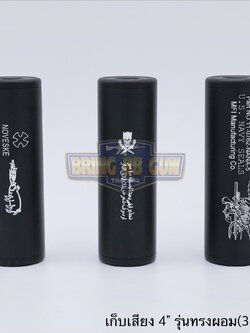 เก็บเสียง 4 นิ้ว (สำหรับปืนบีบีกัน) รุ่น ทรงผอม เกรียวสองด้าน (สามารถใส่เข้าไปในชุดหน้าได้)