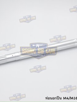 ท่อนอก M4 ความยาว 12.5 นิ้ว สำหรับปืนบีบีกันระบบไฟฟ้าเท่านั้น
