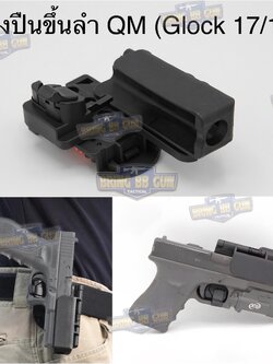 ซองปืนขึ้นลำ (ซองปืน QM） (Quantum Mechanics Holster) (QM Holster) (Holster belt Quick Cocking Tactical Holster Quantum Mechanics)