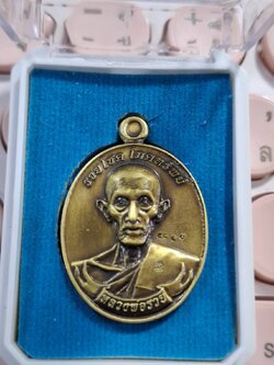 หลวงพ่อรวย วัดตะโก กฐิน 2567 เนื้อทองเหลืองซาติน ตอกโค้ด