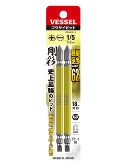VESSEL ดอกไขควงแฉก-แบน No.GS141511 (Ph No.1/Slotted 5 x 110 2PC Set)