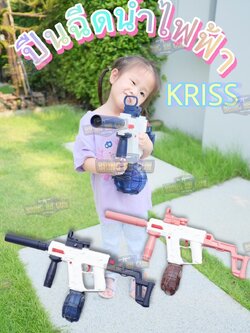 ปืนฉีดน้ำไฟฟ้า รุ่น Kriss Vector (ปืนฉีดน้ำของเล่น) (ปืนฉีดน้ำอัตโนมัติ) (ยิงได้ต่อเนื่อง)