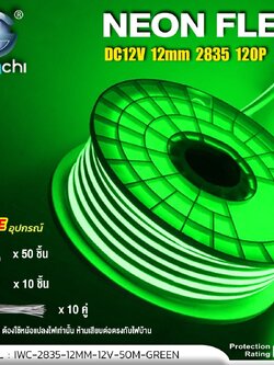 LED NEON FLEX DC12V ขนาด12 มิล 1ม้วน แสงเขียว ไฟนีออนเฟล็กซ์ IWC-2835-12MM-12V-50M GREEN