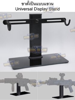 ขาตั้งปืนแบบแขวน (ฐานกระจก) ขาตั้งปืน Universal (Universal Display Stand)