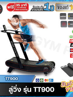 พร้อมส่ง* ส่งฟรี !! Home Gym Fit TT900 Curved Treadmill ลู่วิ่งไร้มอเตอร์