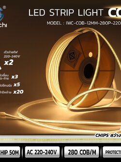 ไฟท่อ IWC-COB-12MM-280P-220V-50M-WW