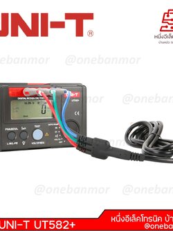 UNI-T UT582+ เครื่องทดสอบ RCD ดิจิตอล (ELCB) @onebanmor