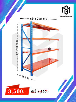 ชุดตัวต่อ W200xD60xH200cm. (สีทูโทน น้ำเงิน-ส้ม)