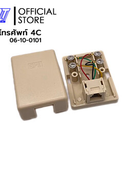 ตลับโทรศัพท์ 4C | 06-10-0101 | TELEPHONE BOX 4 CORE WIRE | ตลับโทรศัพท์ เข้า 1 ออก 1ทาง 4C