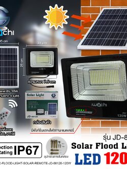 IWC-FLOOD-LIGHT-SOLAR-REMOTE-JD-88120-120W รุ่น JD-88120