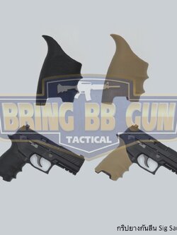 กริ๊ปยางกันลื่นทรงเต็ม รุ่น Sig Sauer P320