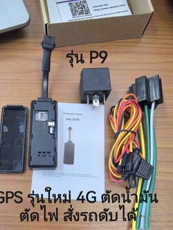 Gps tracker รุ่น P9 ระบบ 4G รุ่นใหม่ล่าสุด ติดตามพิกัดได้เเม่นยำ คลาดเคลื่อนน้อยมาก เหมาะสำสำหรับไว้ติดตาม รถมอเตอร์ไซค์ รถบรรทุก เรือ รถยนต์ทั่วไป รองรับไฟรถ 12V-24V