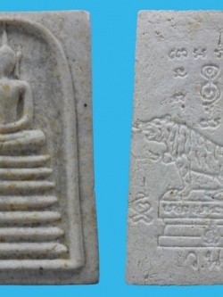 พระสมเด็จหลวงพ่อยิด