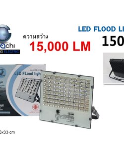 IWC-FLOOD-LIGHT-150W ฟลัดไลท์ แสงขาวและแสงวอร์มไวท์