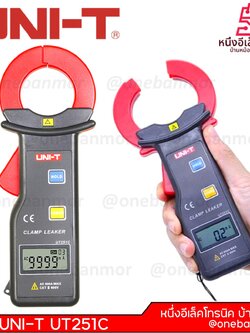 UN-T UT251C เครื่องวัดกระแส แอมมิเตอร์มีความไวสูงเครื่องทดสอบกระแสไฟฟ้าแสดง1000 @onebanmor
