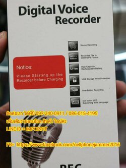 เครื่องบันทึกเสียง ดิจิทัล สื่อการเรียนการสอน 8GB