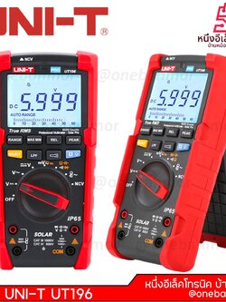 UNI-T UT196 มัลติมิเตอร์ โซล่าร์เซลล์ AC/DC 1.5kV โอห์ม คาปา Professional Multimeter Solar @onebanmor