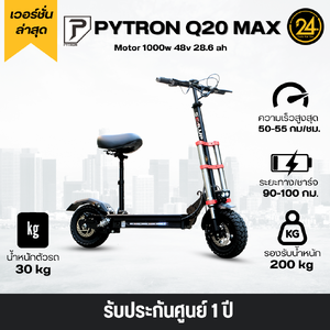 SEALUP PYTRON Q20 Max off-road 48V 1000W 28.6An ปี 2025 ประกันศูนย์ 1 ปี + After service︳24YOU Tools For You ทูลฟอร์ยู