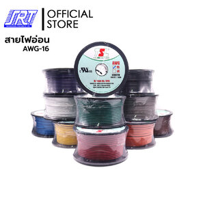 สายไฟอ่อน UL1015AWG-16 100FT | UL1015AWG-16 | TSL | 04-02-0035